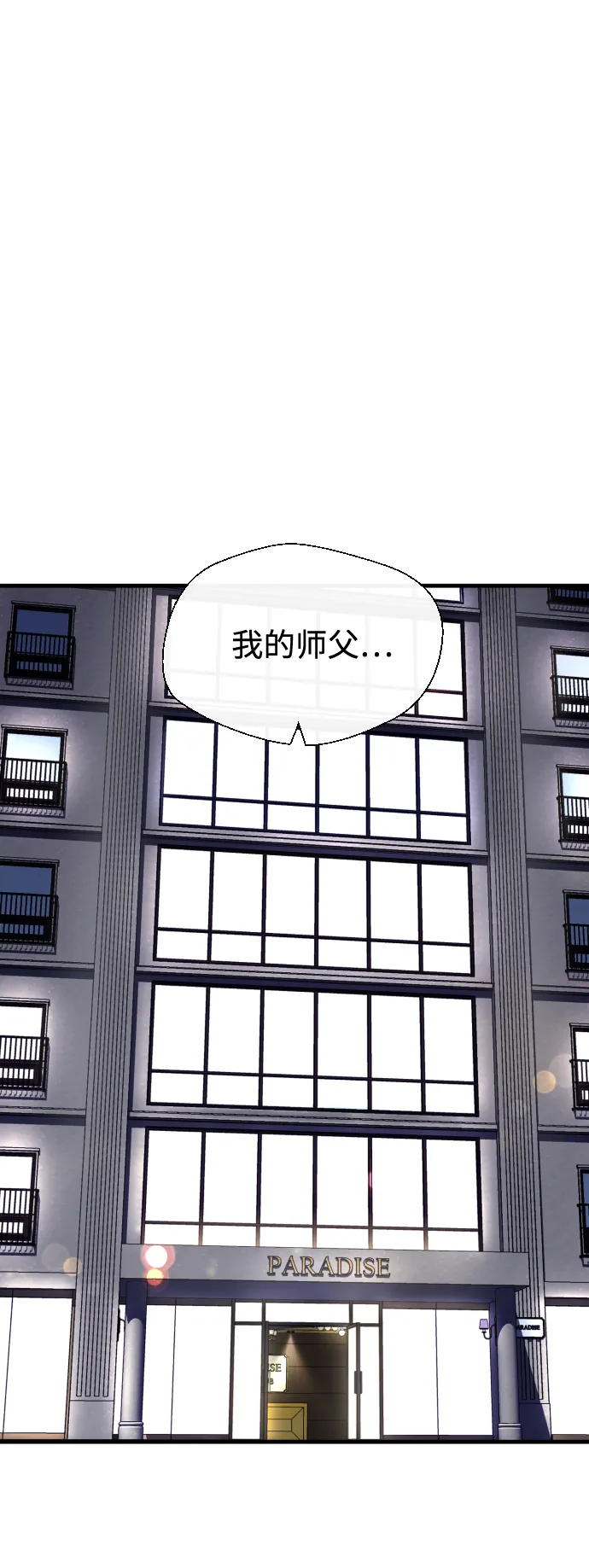 第35话 第32页