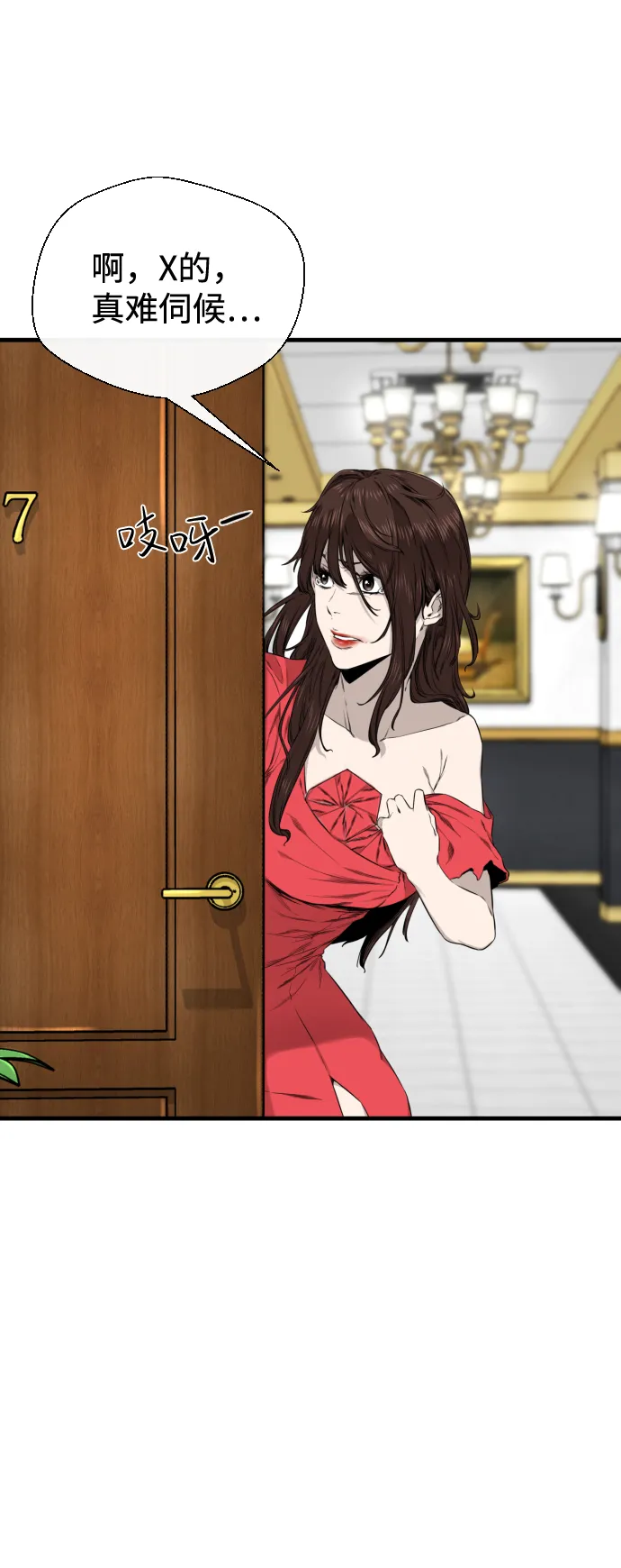 第35话 第33页