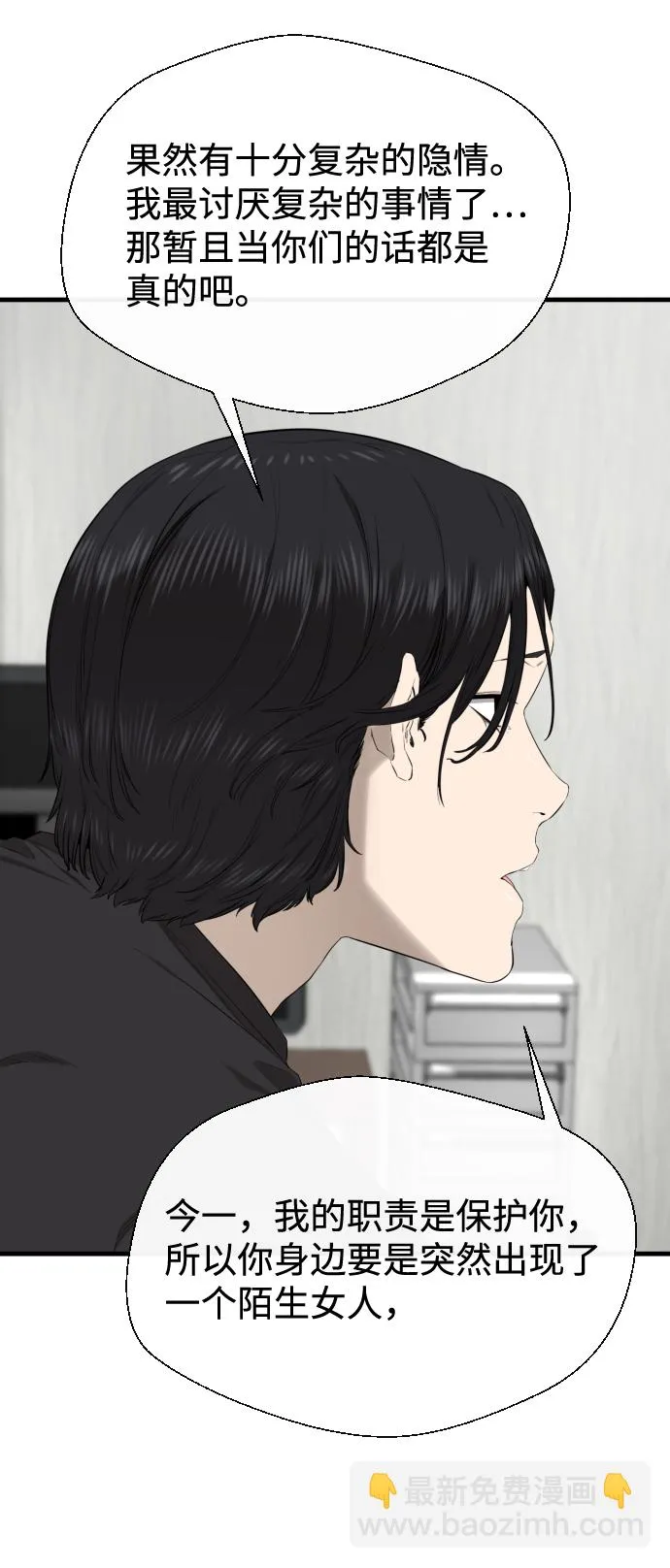 第36话 第5页