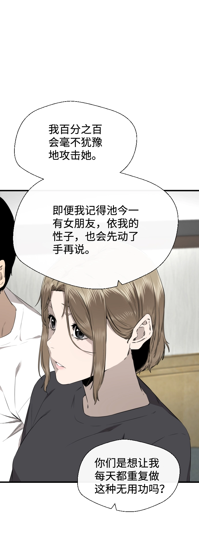 第36话 第6页