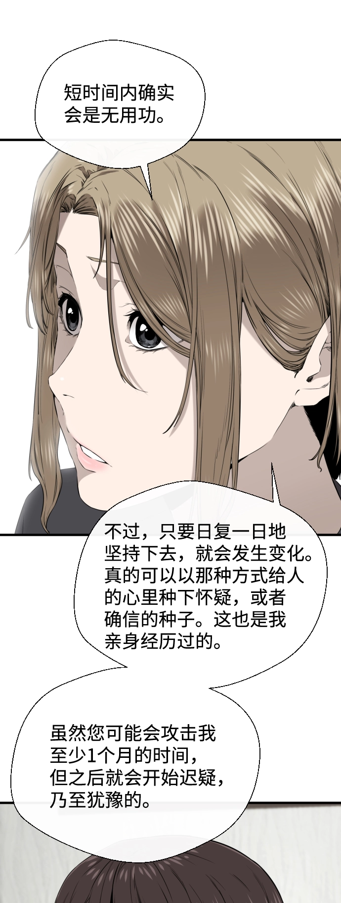 第36话 第8页