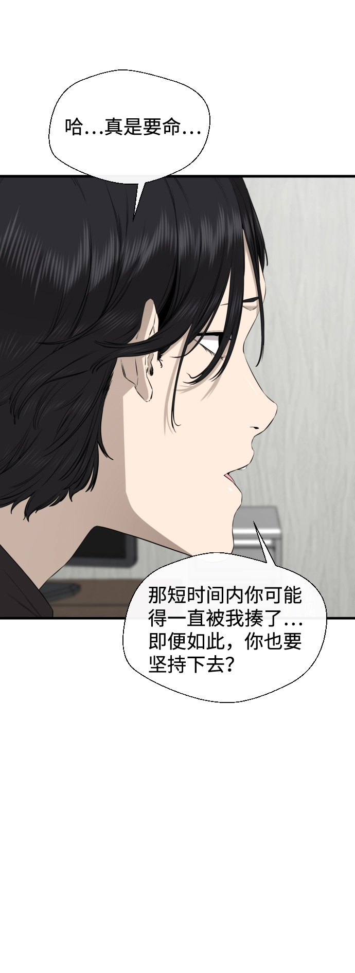 第36话 第10页