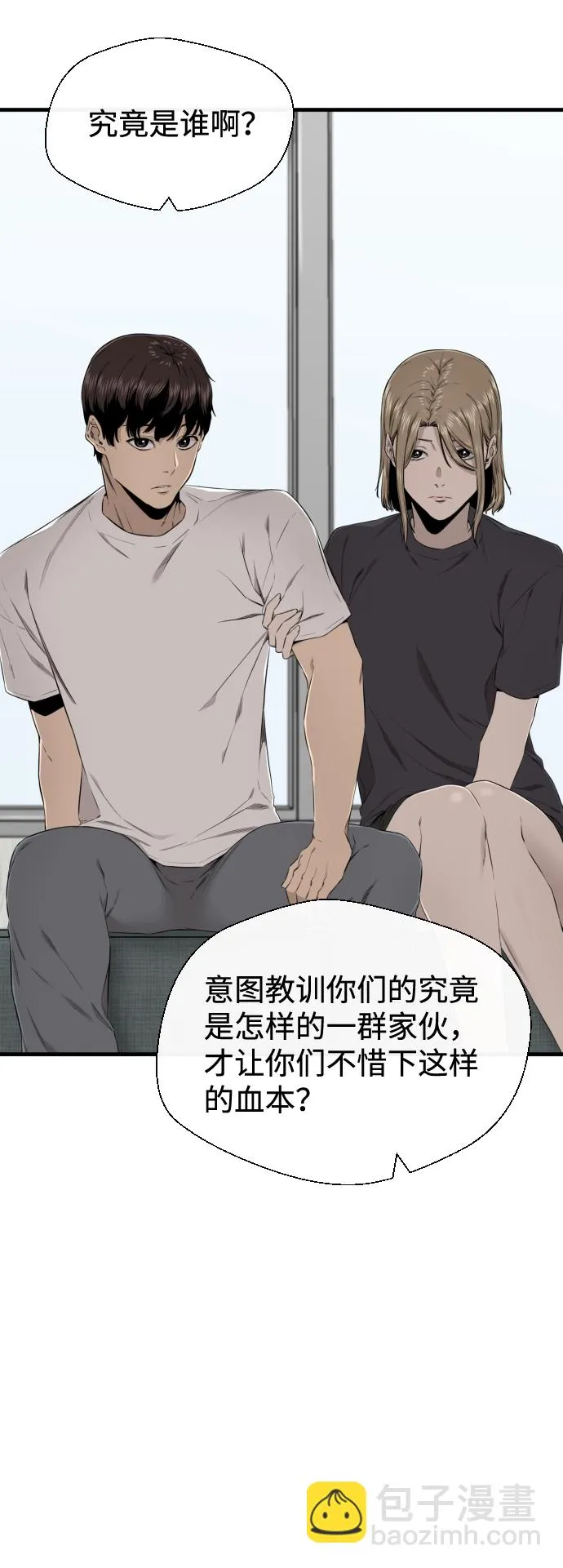 第36话 第11页