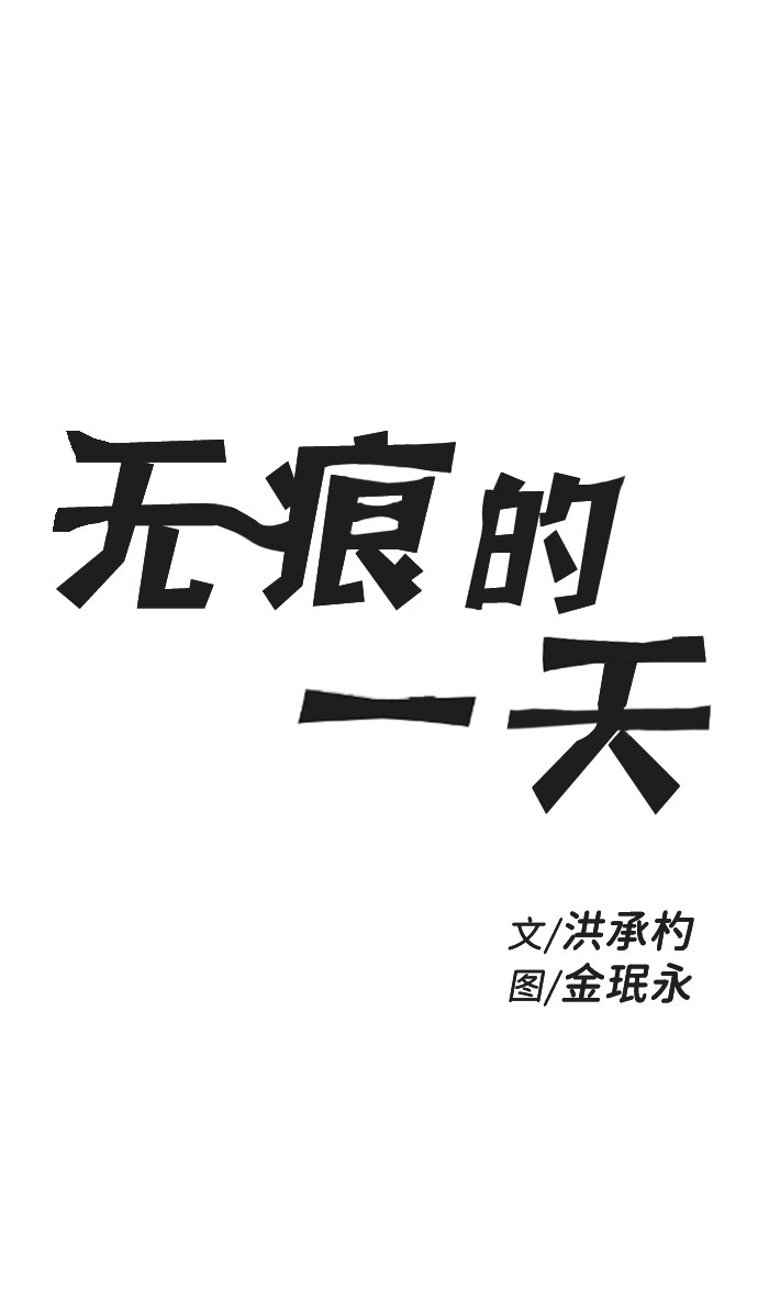 第36话 第12页