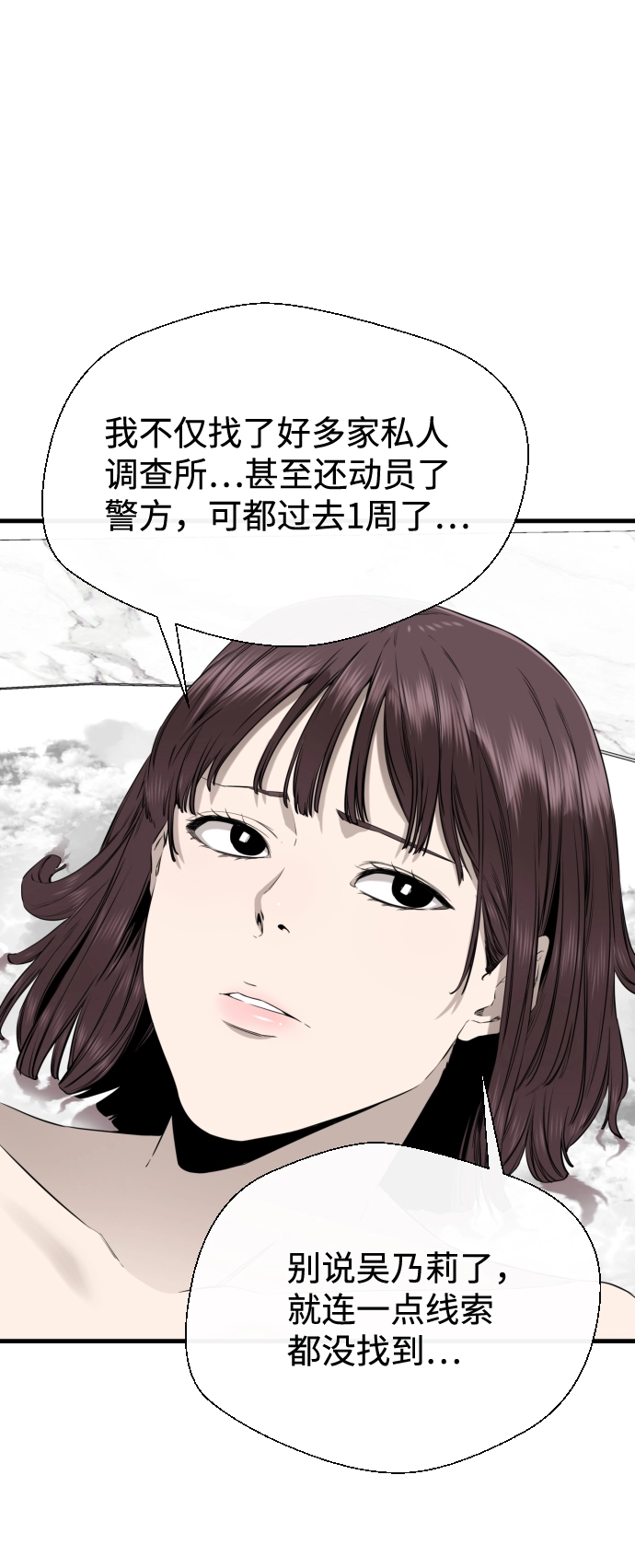 第36话 第15页