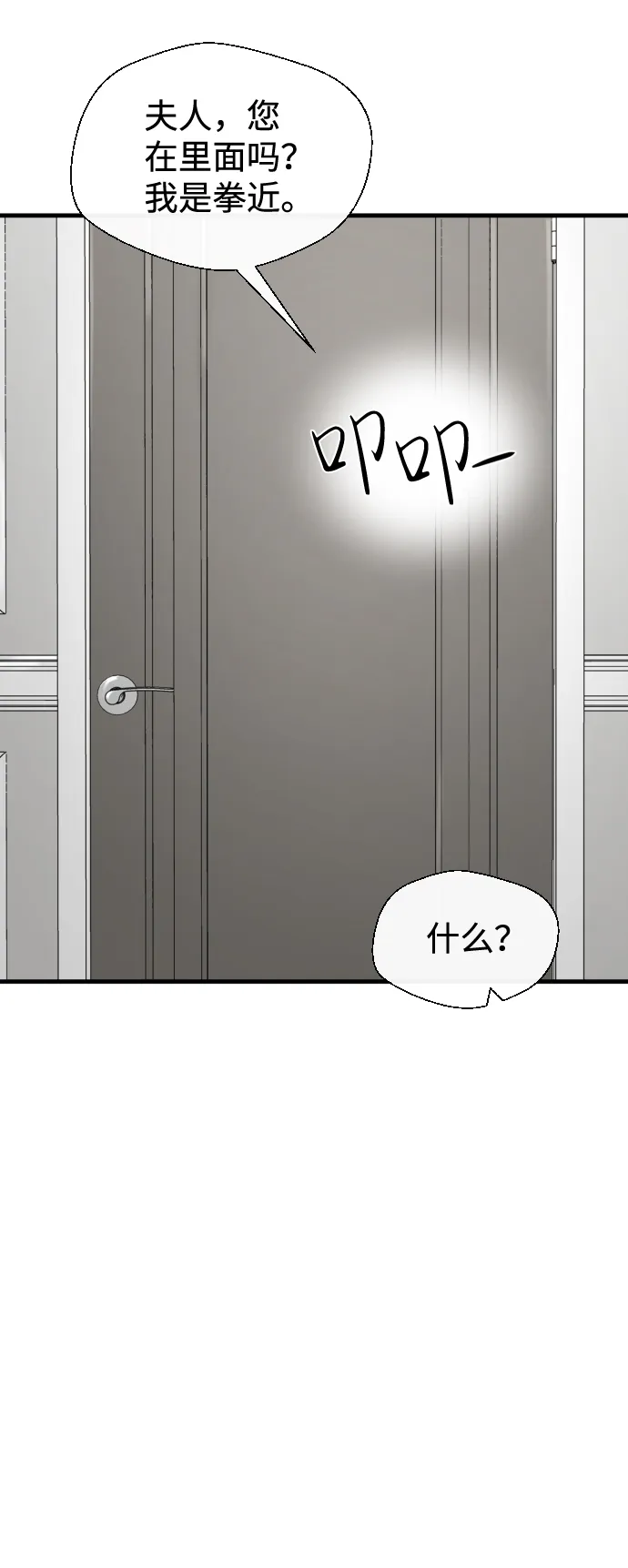 第36话 第18页