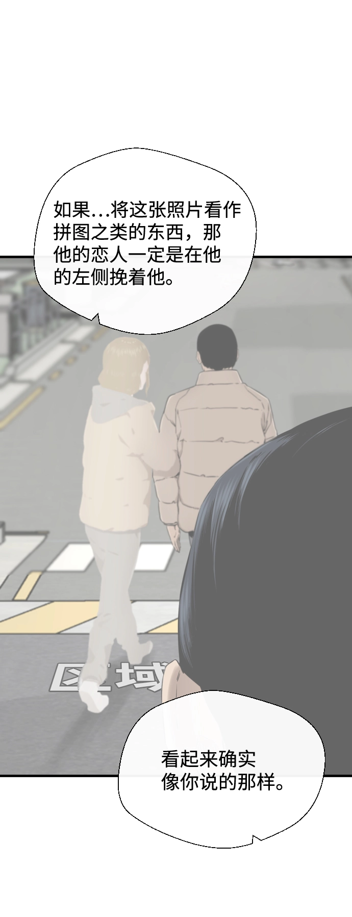 第36话 第24页