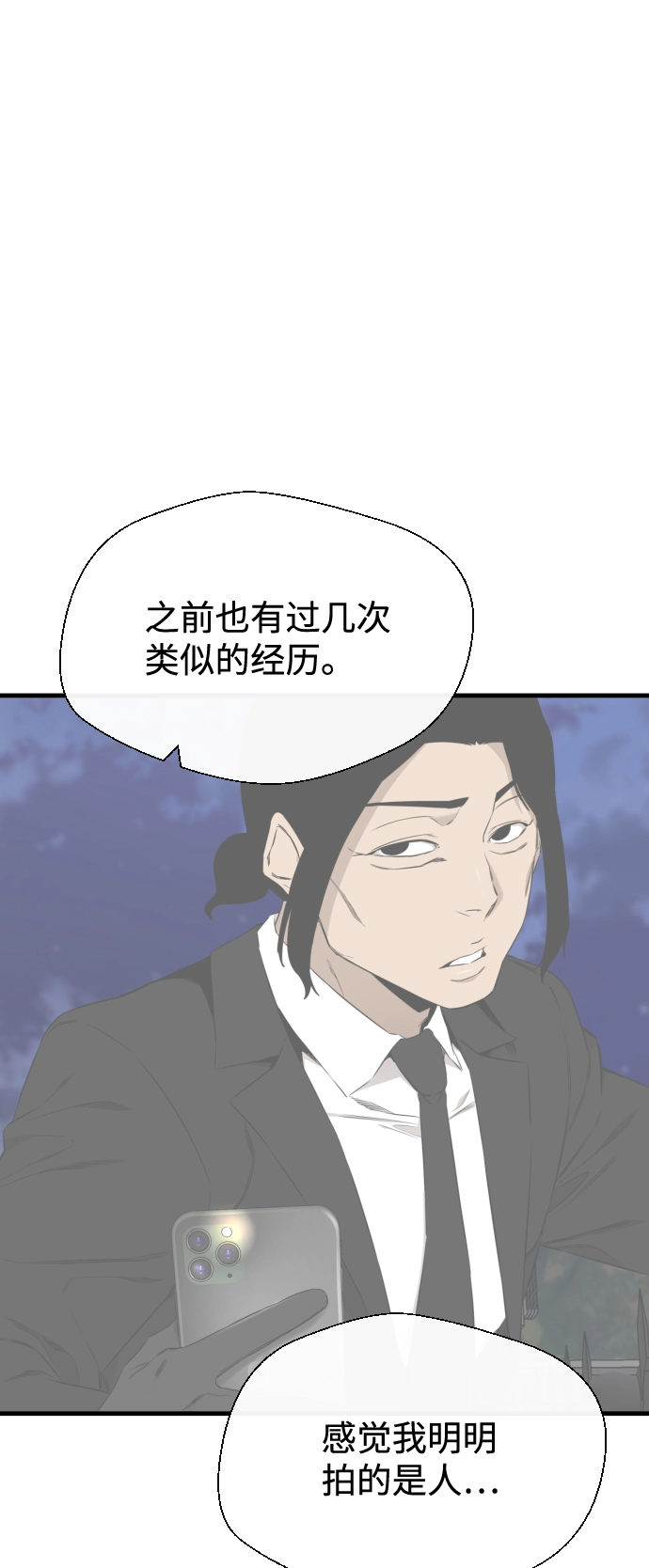 第36话 第25页