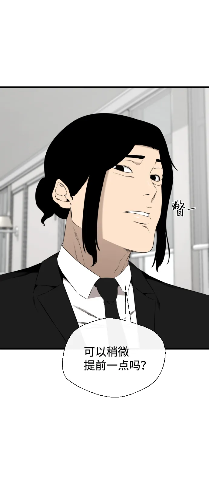 第36话 第28页