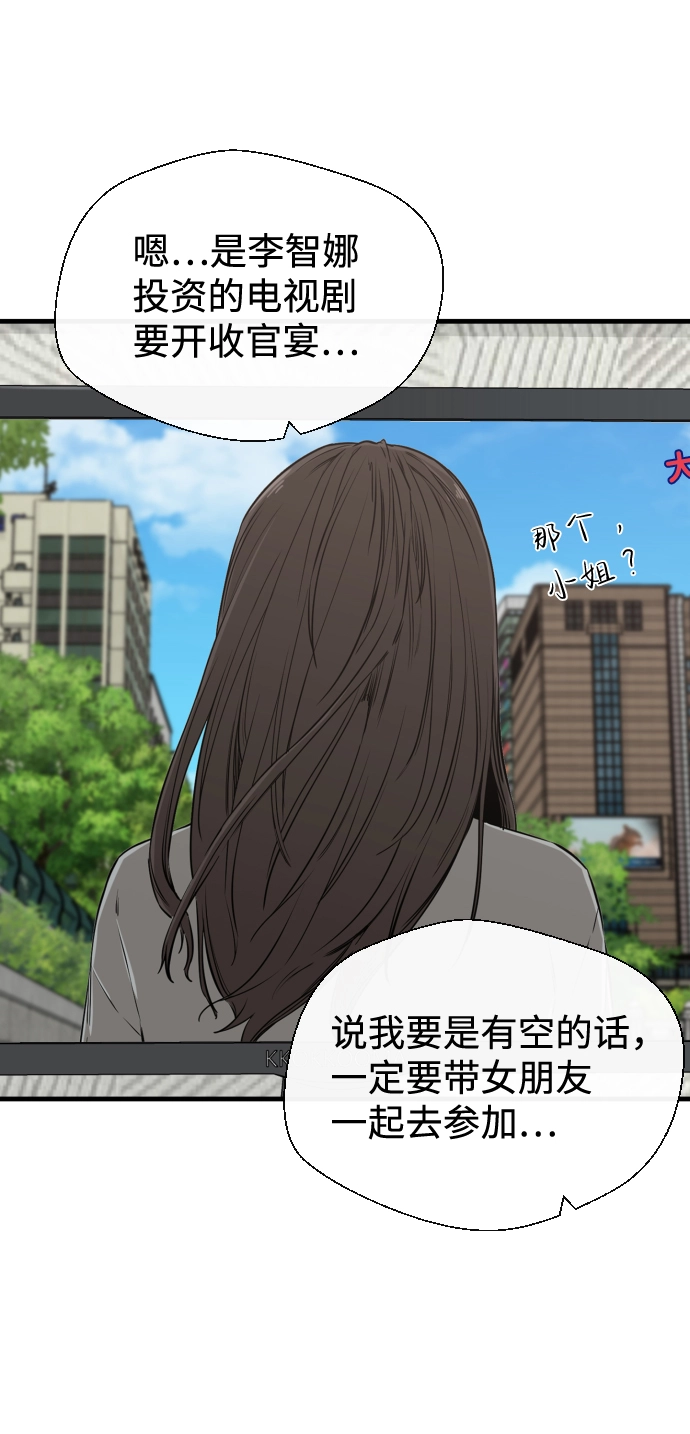 第36话 第31页