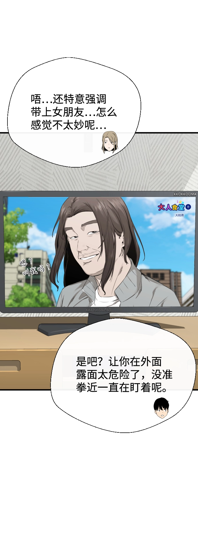 第36话 第32页