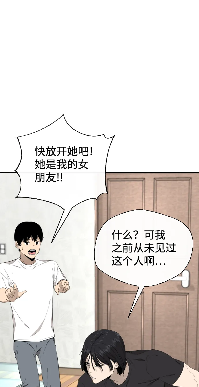 第36话 第38页