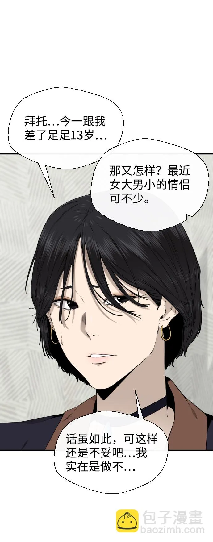 第36话 第47页