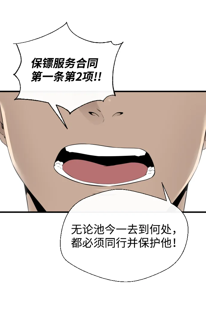 第36话 第48页