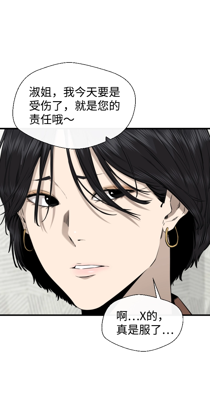 第36话 第50页
