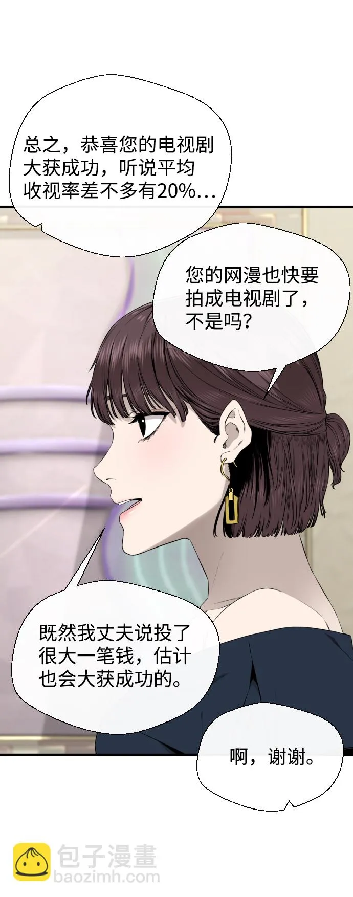 第36话 第61页
