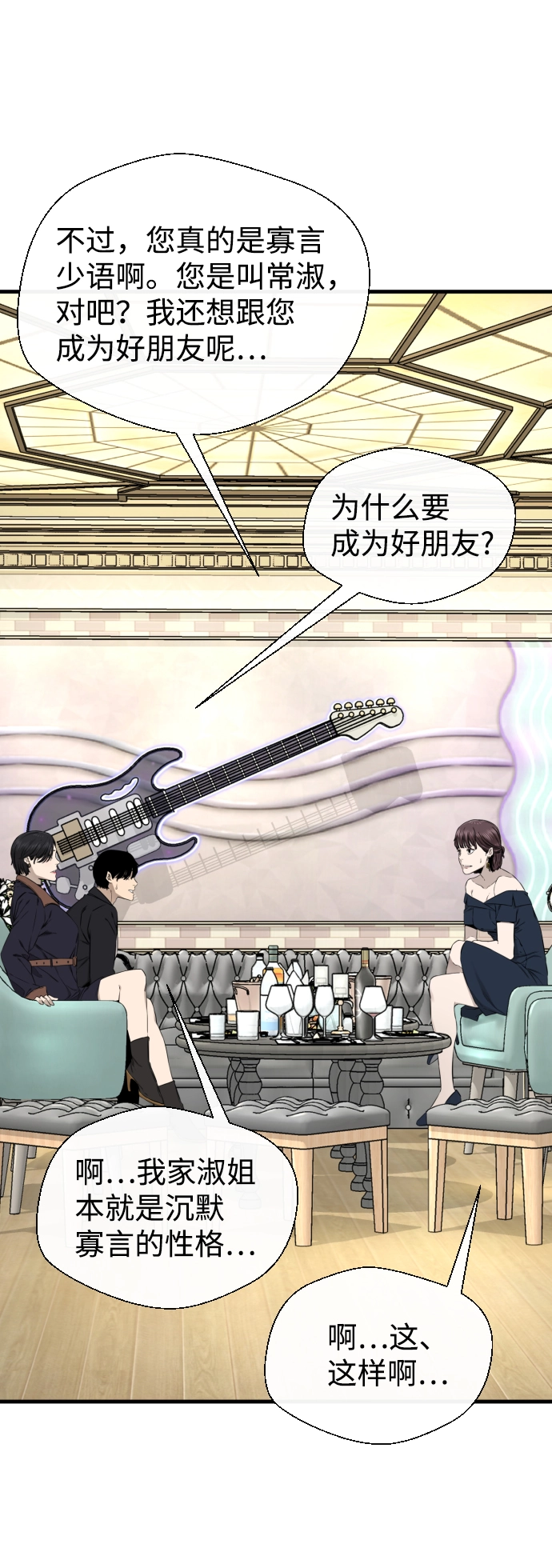 第36话 第62页