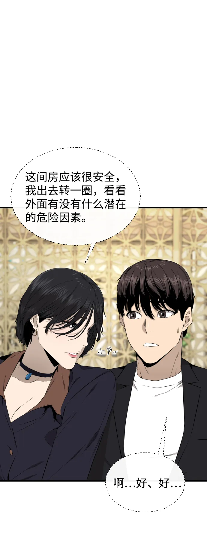 第36话 第63页