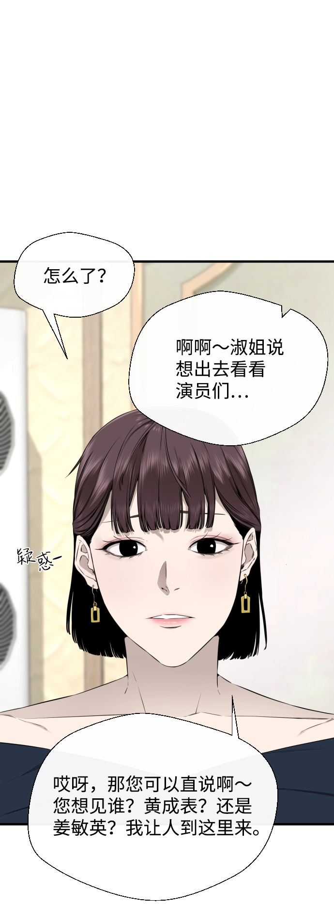 第36话 第64页