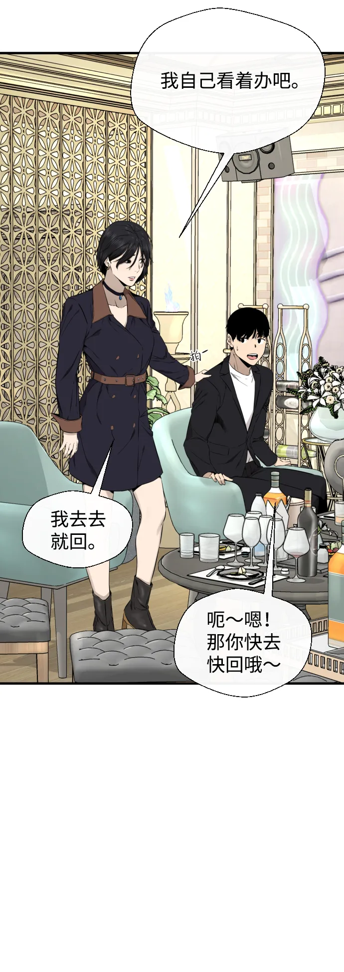 第36话 第65页