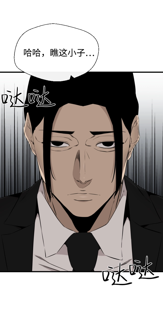 第36话 第74页