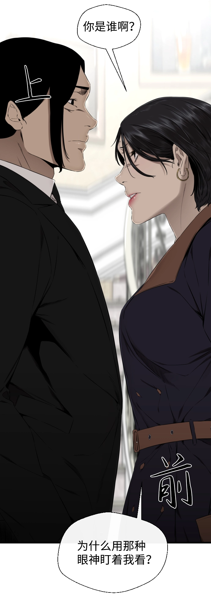 第36话 第76页