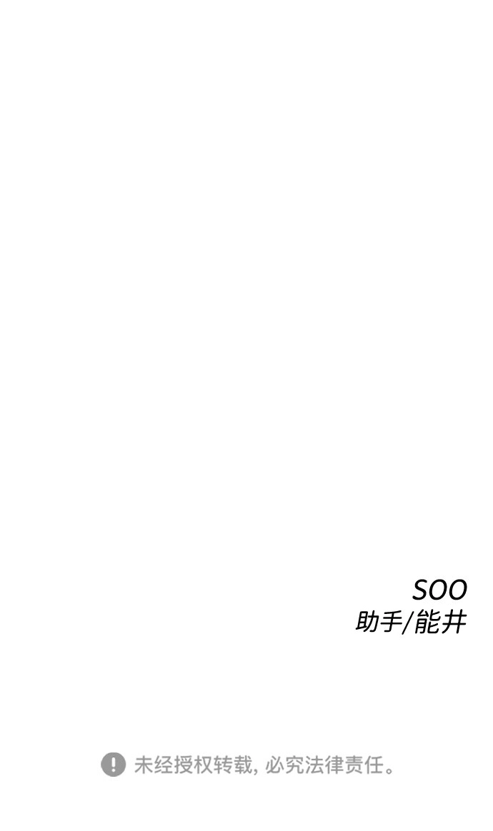 第36话 第77页