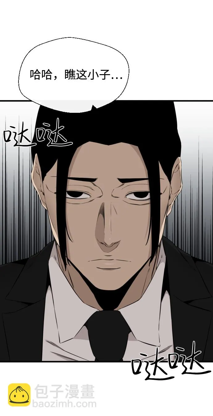 第37话 第3页