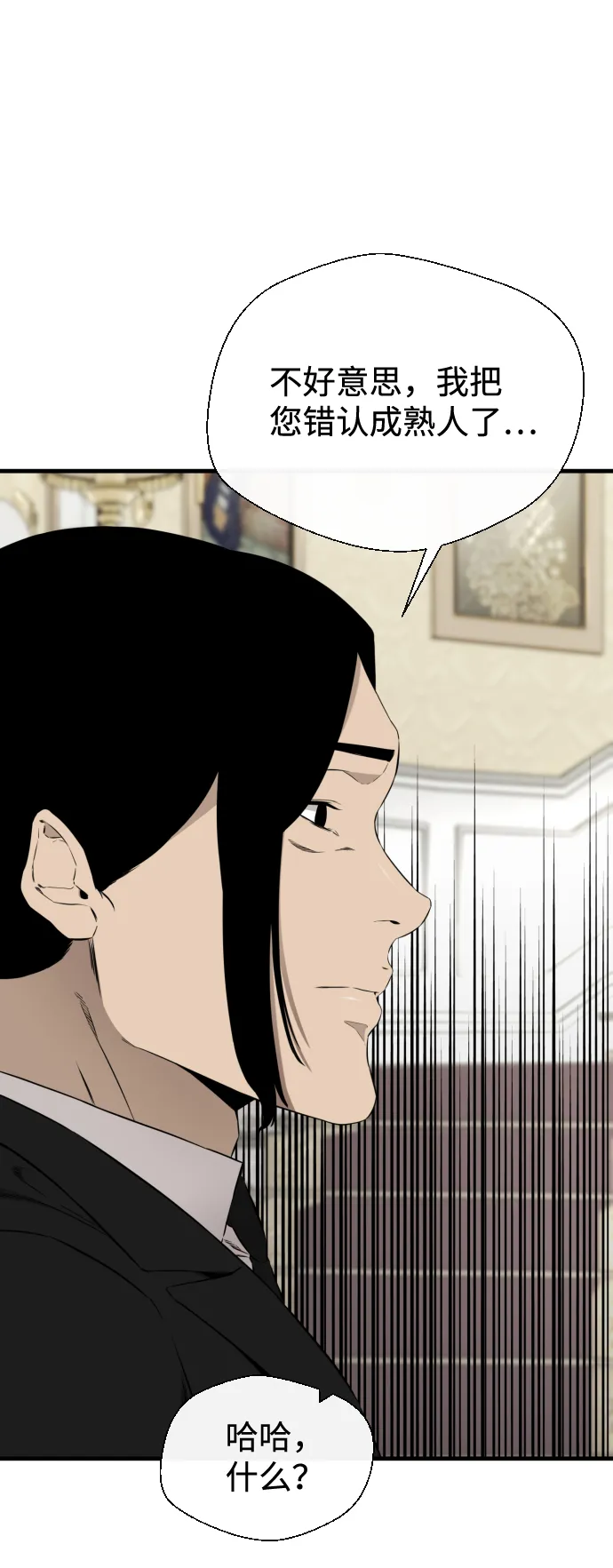 第37话 第10页