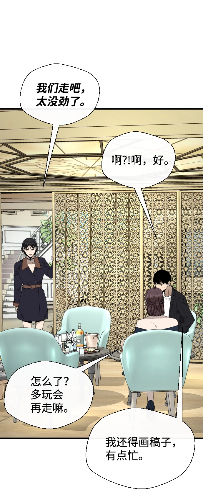 第37话 第14页