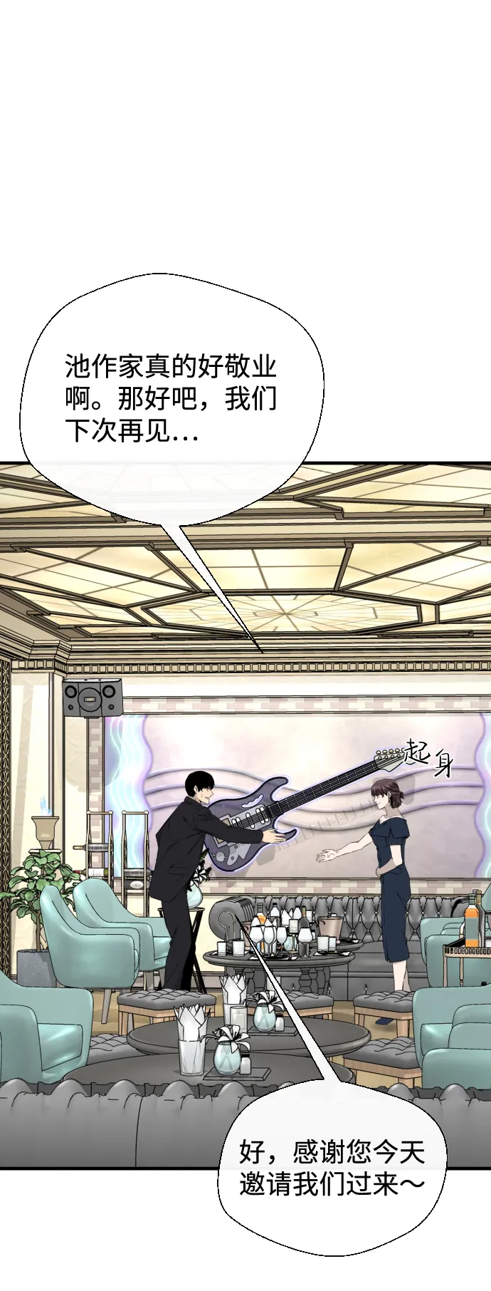 第37话 第16页