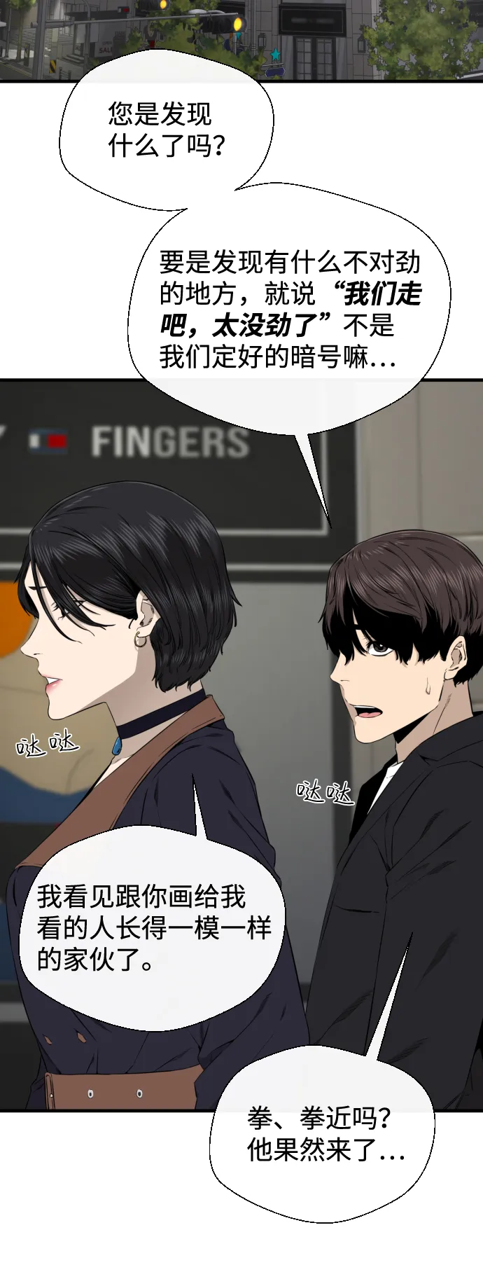 第37话 第19页