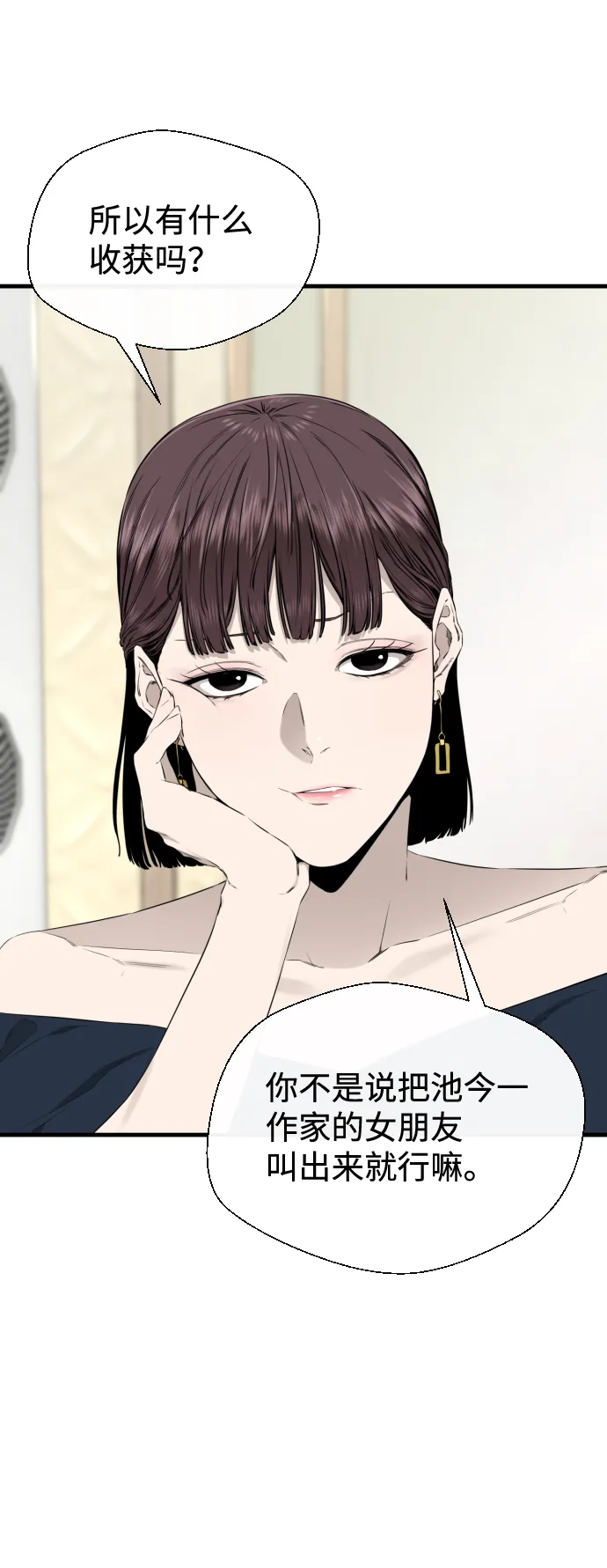 第37话 第22页