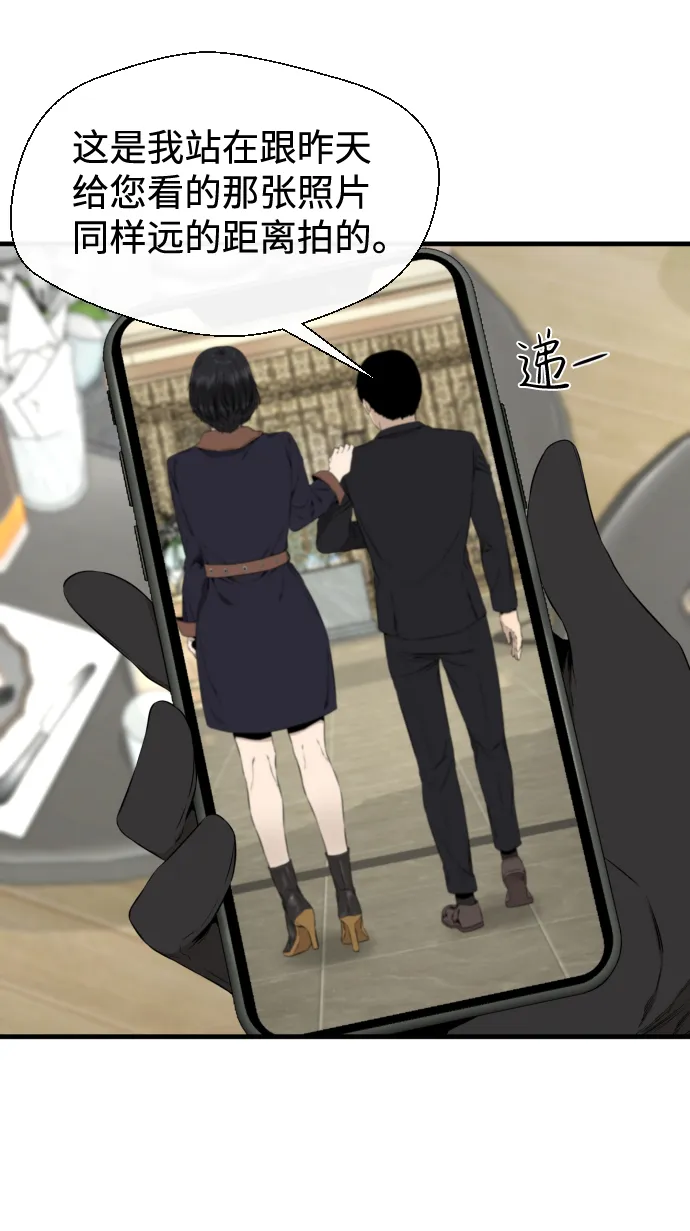 第37话 第24页