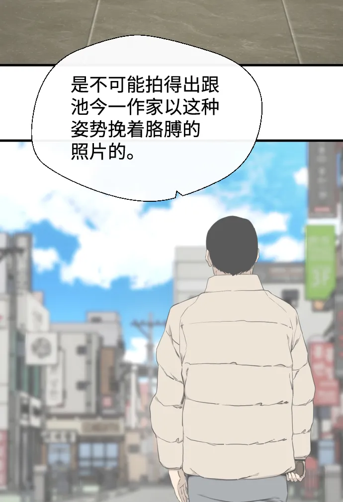 第37话 第26页