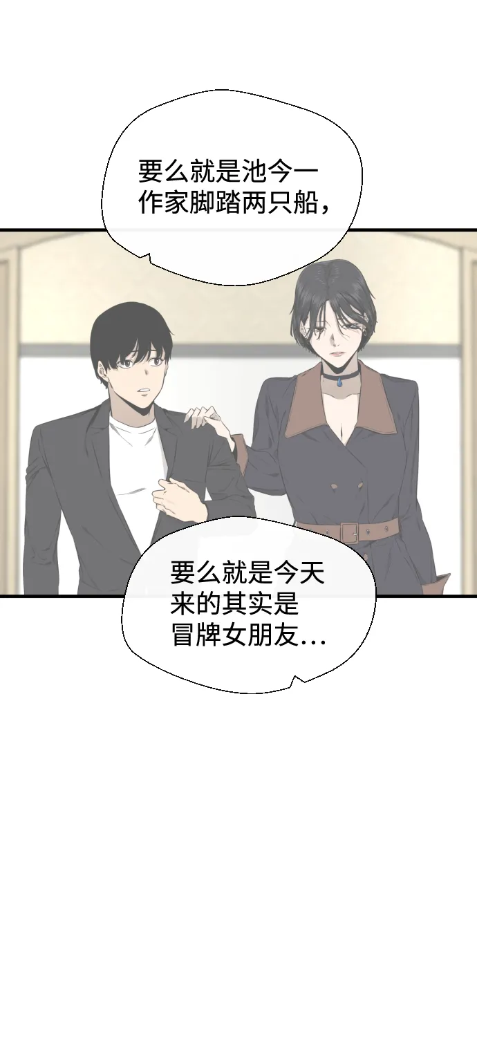 第37话 第28页