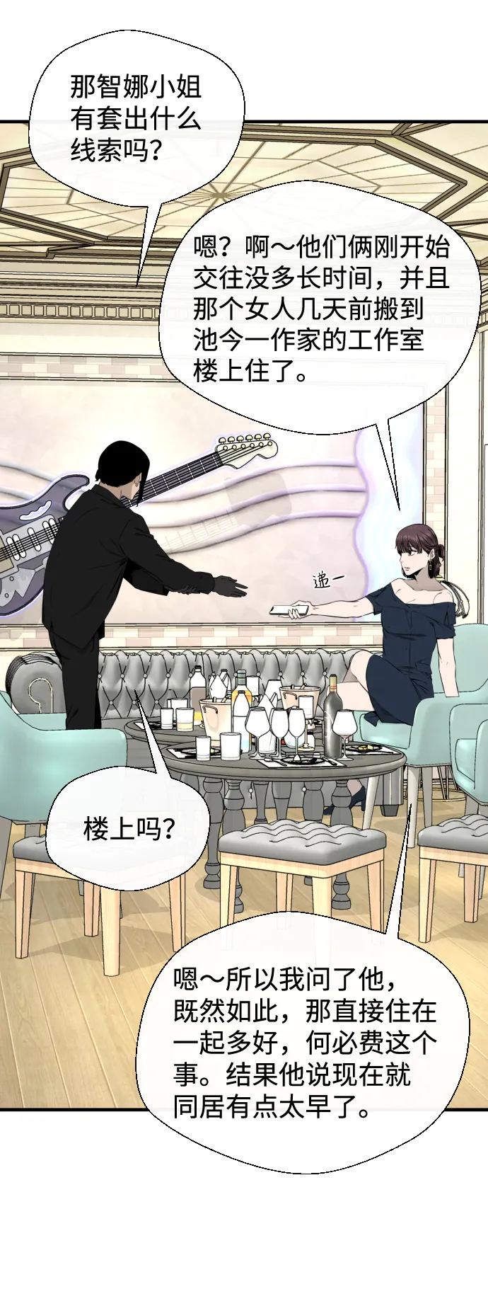 第37话 第29页