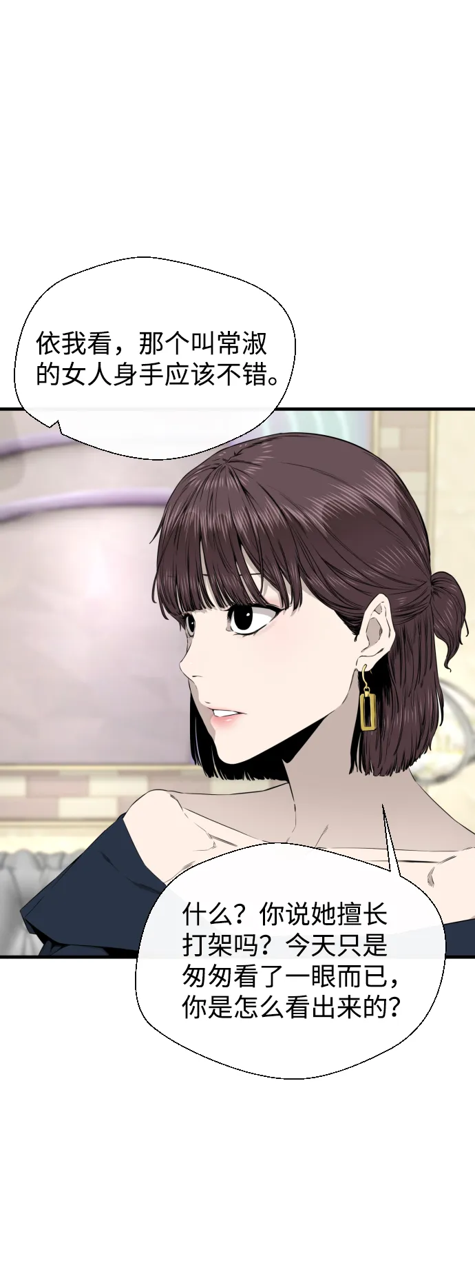 第37话 第30页