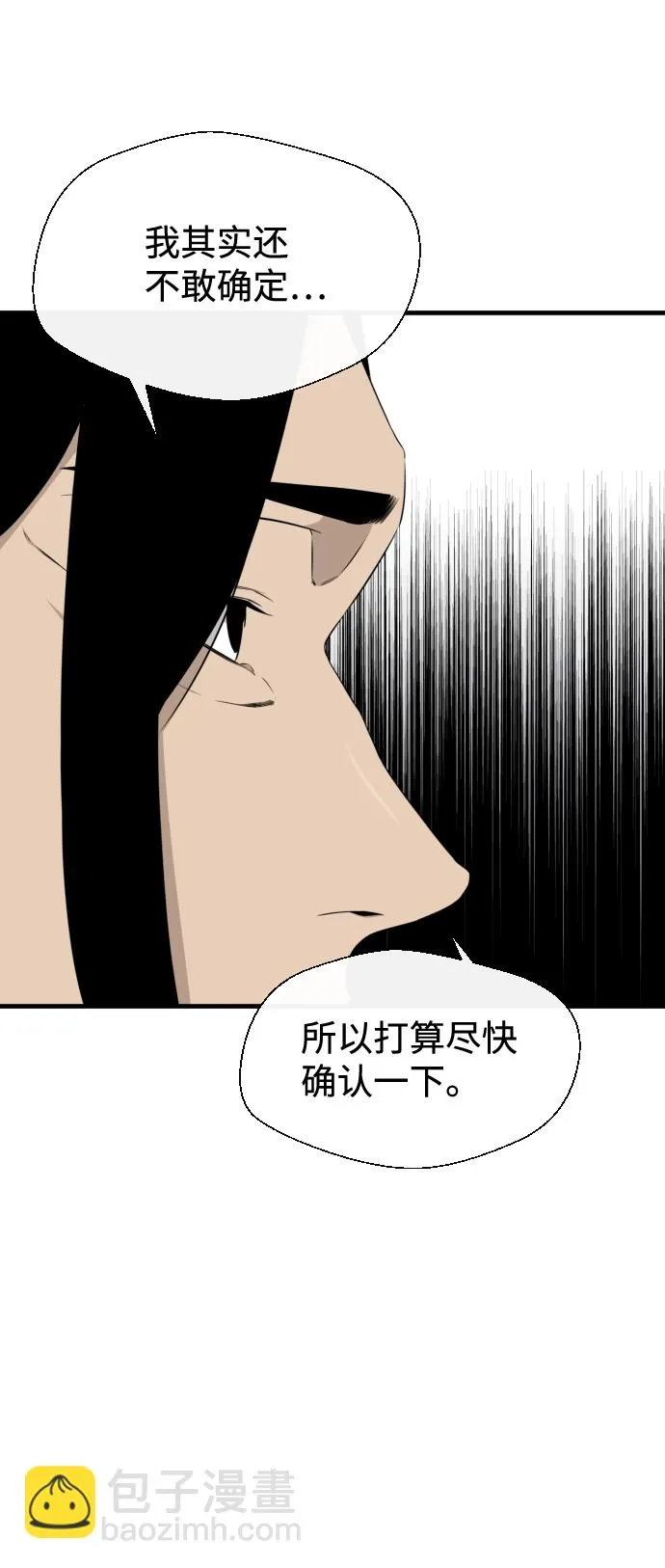 第37话 第31页