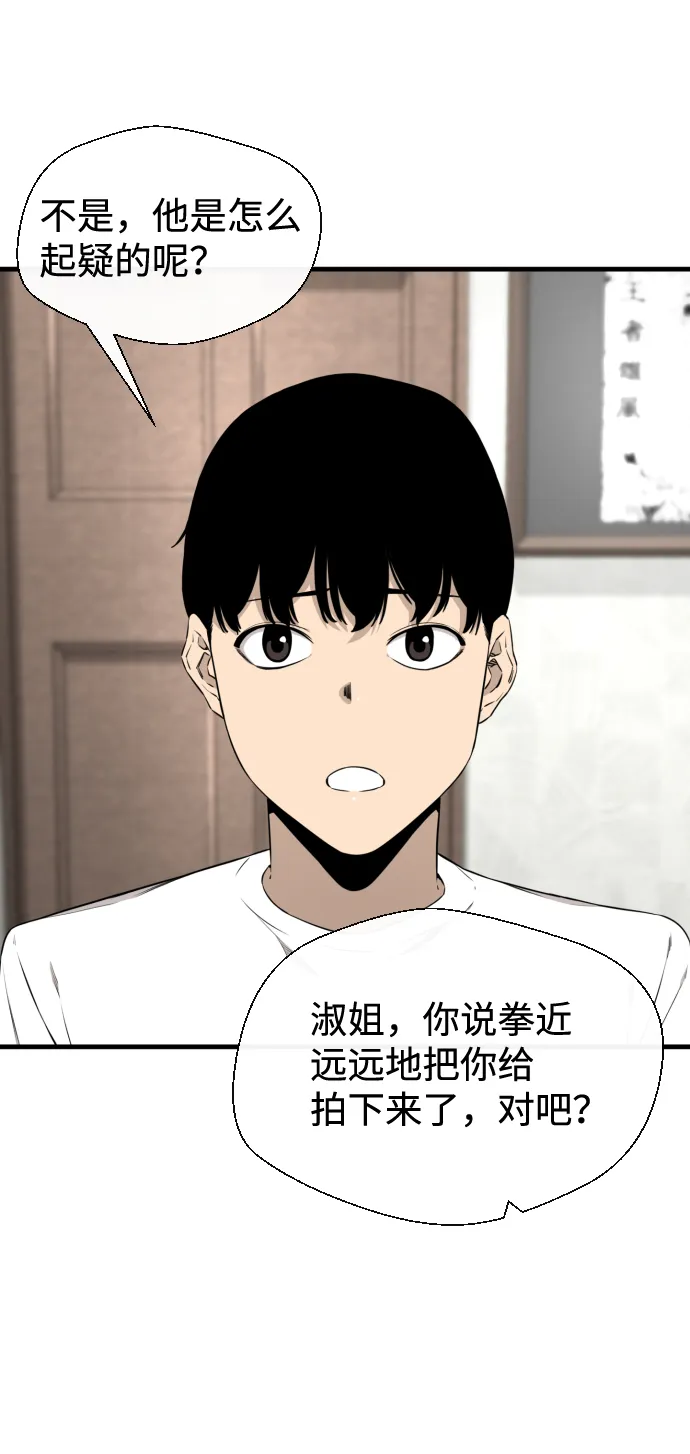 第37话 第35页