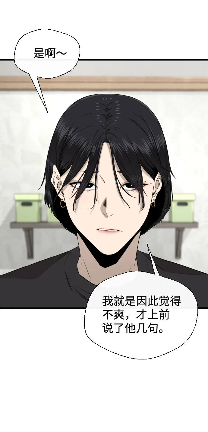 第37话 第36页