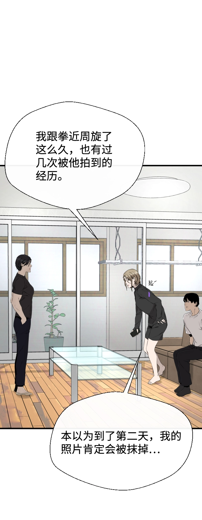 第37话 第37页