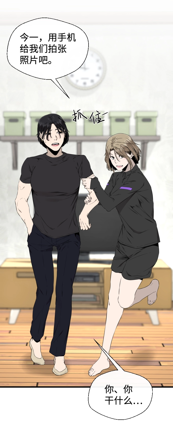 第37话 第39页