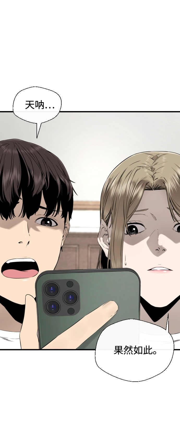 第37话 第44页