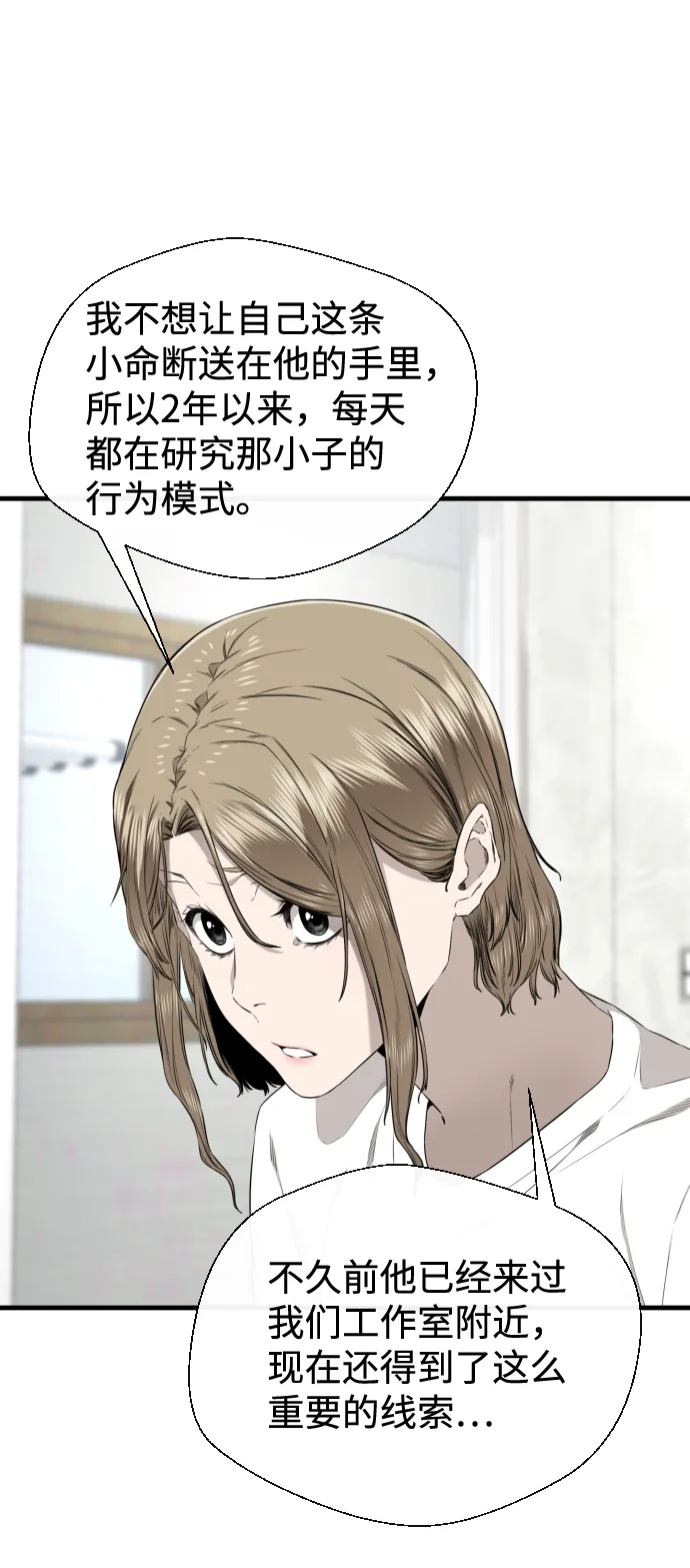 第37话 第48页
