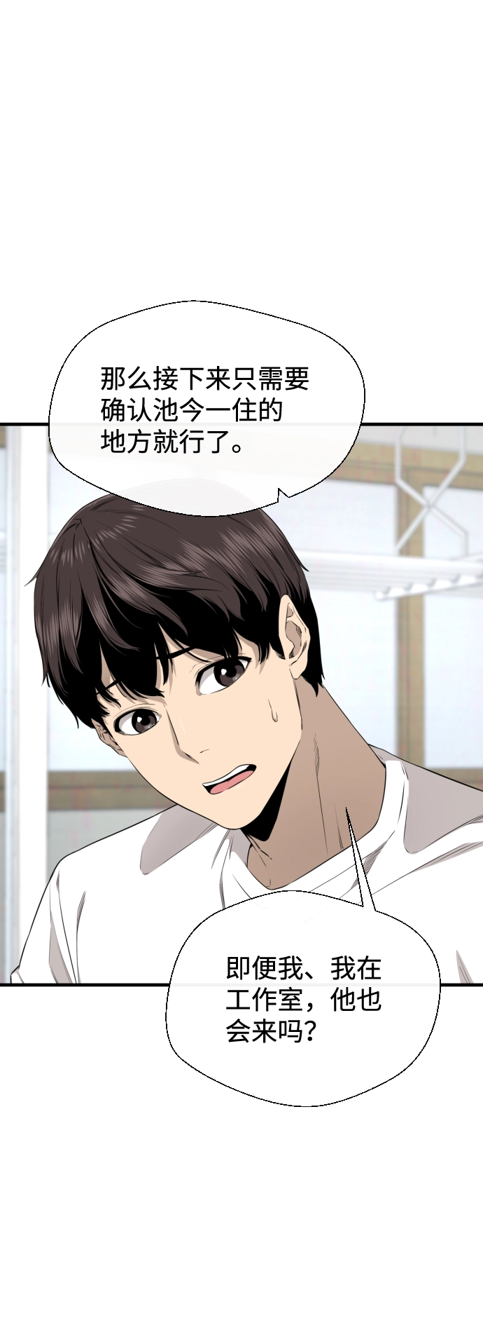 第37话 第49页