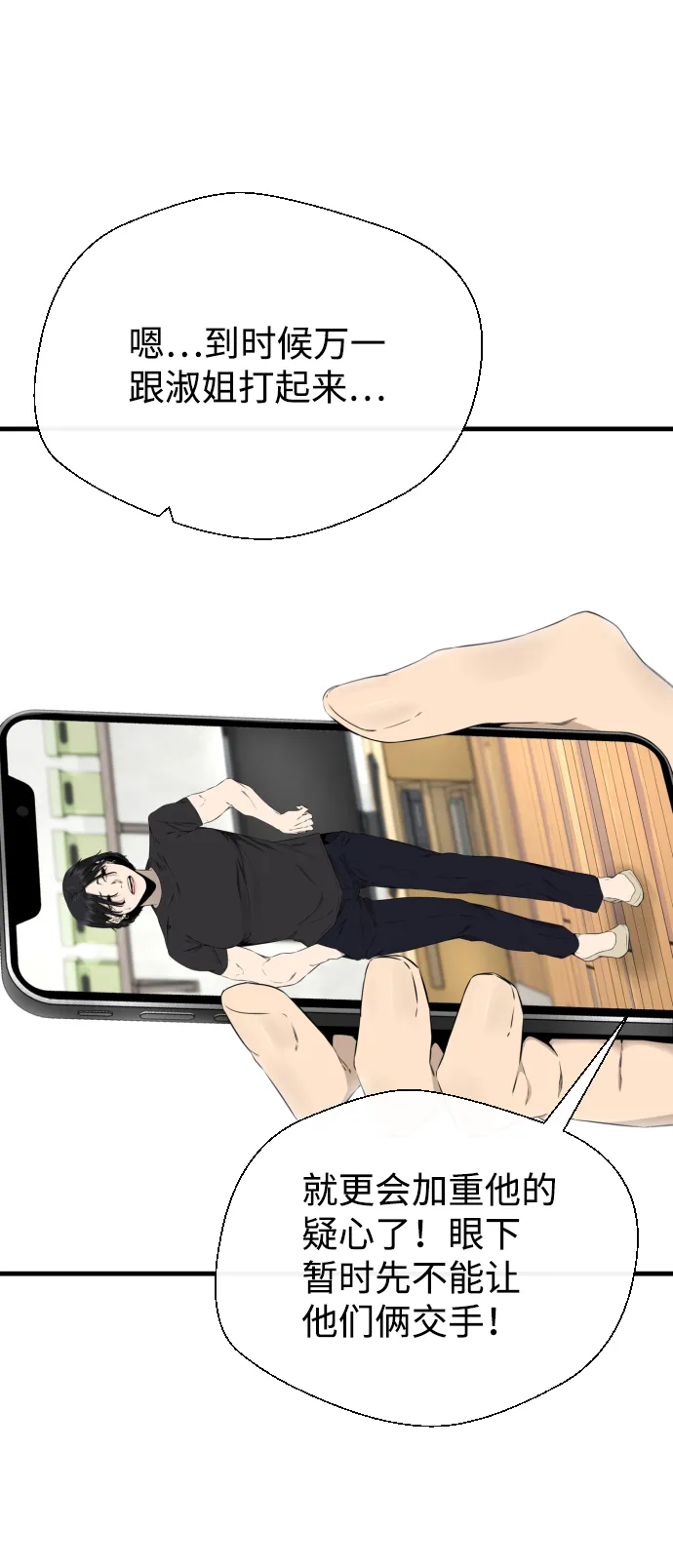 第37话 第50页