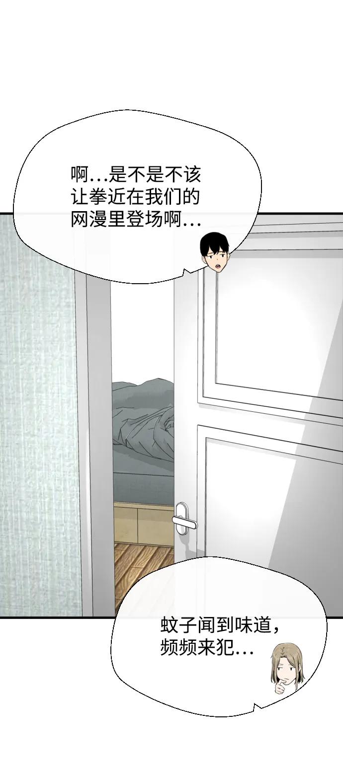 第37话 第51页