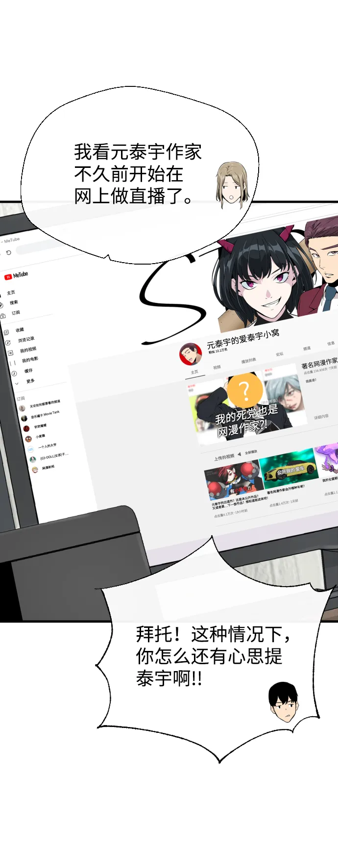 第37话 第53页