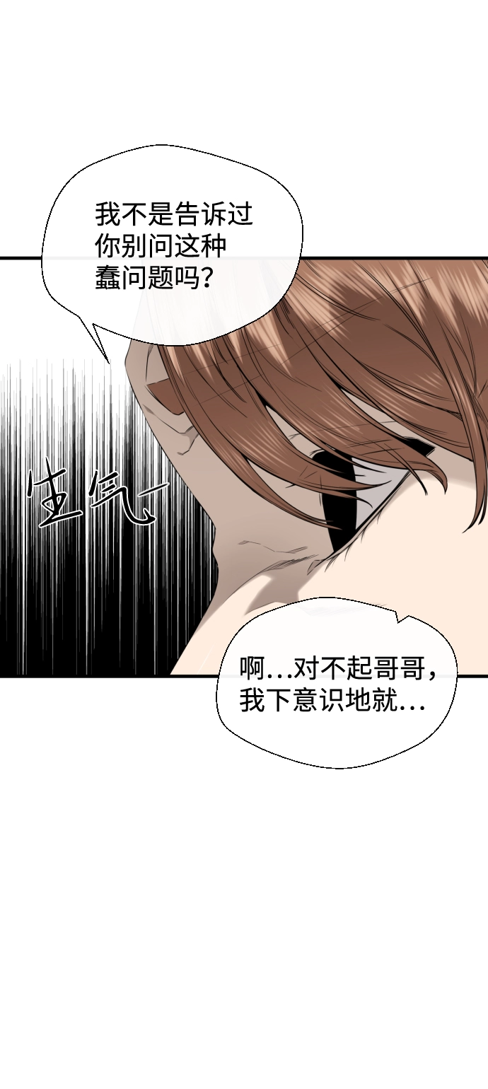 第37话 第60页